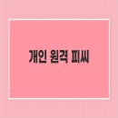 젠피씨(PC) 이미지