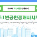 남양공인중개사사무소 이미지