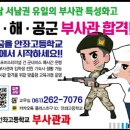 안좌고등학교 | (특성화고/직업) 안좌고등학교 입학안내 - 2023신입생입학전형, 학교홍보안내