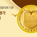 녹십초 재활요양병원 이미지