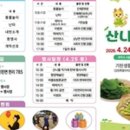 강원생활체육협동조합