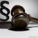 법무법인태산로펌 - 연제구 법원남로15번길 10 | 법무법인태산로펌