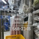 두정탑크리닝 이미지