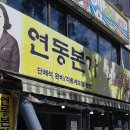 본가선지국밥