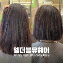 엘헤어 | 대구서구미용실 여자 단발 태슬컷 잘하는 엘더블유헤어 이미지 변신 후기