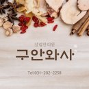 상림한의원 | 수원영통한의원, 상림한의원 구안와사 후기