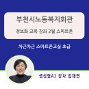 기초스마트폰교실(오후) 이미지