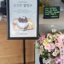 파운딩파머스