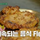 장터파전 - 평택시 평남로 1055 | 장터파전