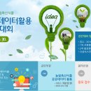 공공식품