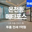 예담공인중개사사무소 이미지