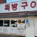 뚝방카센타 이미지