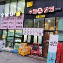 수제왕꼬치 이미지