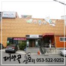 대밭골 생오리 네이버블로그