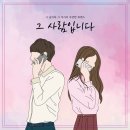 상사회관 | 그 남자와 그 여자의 우연한 로맨스_뮤지컬 &lt;그 사람입니다&gt; 관람후기(ft. 극단서산 정기공연)