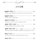 고기꾼김춘배 숲길직영점 이미지