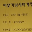 이무기낚시터 이미지