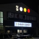 크로스핏 컴뱃 이미지