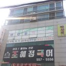 편한몸 테라피 - 해운대구 | 편한몸 테라피