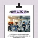 미래디지털치과기공소 | 정부 스마트 치과기공소 전환 지원 및 디지털 의료제품 개발 지원 사업