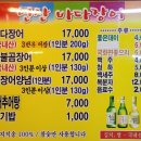 연산숯불장어구이