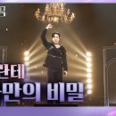 리베란테 (Libelante) - 혼자만의 비밀 이미지