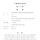 쿠팡풀필먼트서비스부천2센터 | 법원 2025. 9. 11. 선고 2023구합80005 판결] 쿠팡 물류센터 노조 간부의 무기계약직 전환 거절, 부당...