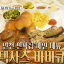 재인민박 이미지