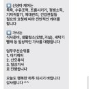 에이플러스세탁 | 도우미 업체 선택 기준｜초산맘이 다시 알아본 이유와 전화 상담 체크리스트 + 에이플러스로 결정한 이유