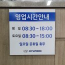 덕이현대서비스