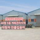 창고 - 남동구 예술로330번길 16 | 창고
