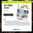아리안2단지 | [관악구 초등 논술] 6월 필독서, 생각은 깊게 글은 분명하게
