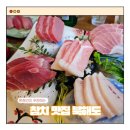 문정역 맛집 : 북해도 참치특선세트 솔직 후기