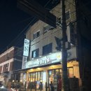 육회한통닭 | 원종동 술집 육회한통닭 원종점 스지탕 후기