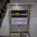 히든코인노래연습장 이미지