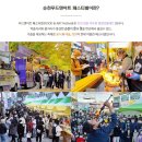 순천푸드 이미지