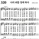 새벽기도회365-2024년11월25일(월요일) - 거룩한 열정으로 주님을 섬기는 교회. 복음추수감사주일2 이미지