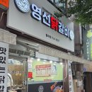 영선 | 광주닭갈비 영선닭갈비 닭갈비 맛집 후기