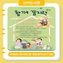 꼼지락 꼼지락 2기 이미지