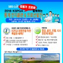 [ 2016 KSPGA 김홍기 프로와 함께하는 동계 전지훈련 & 프로선발전 ] 이미지