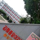 김해중앙여자중학교