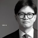 공산의원 | 한동훈 국민이 먼저입니다 솔직(?) 서평 후기들