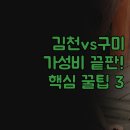 스테이25호텔 | 김천 스위트 스테이더 호텔 | 구미 넘버25 실제 숙박 후기 | 터미널 근처 신축 비즈니스 숙소 비교...