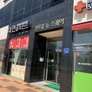 몰디브태닝 충남도청점 이미지