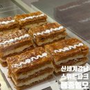 르빵메종 | 메종엠오 신세계강남 스위트파크 비스퀴테리 엠오 신세계백화점