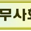 백운찬세무회계사무소