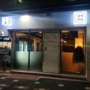 심야연담