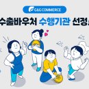 지앤지 전자신문