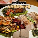 남녘들회국수 보쌈 이미지