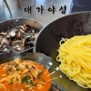[창녕여행#8] 창녕 차돌짬뽕 현지인 픽 맛집 '대가야성' 후기
